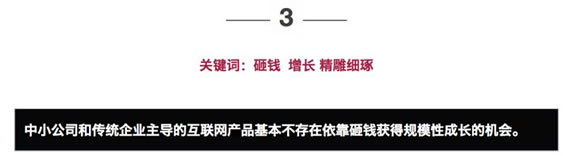 2018 年度互联网十大猜想——关于增长、刷屏、砸钱与产品演化 好文分享 第5张