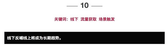 2018 年度互联网十大猜想——关于增长、刷屏、砸钱与产品演化 好文分享 第17张
