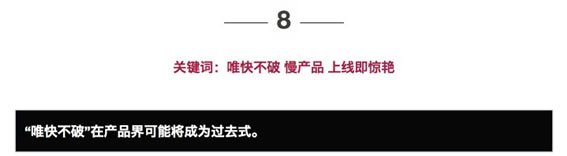 2018 年度互联网十大猜想——关于增长、刷屏、砸钱与产品演化 好文分享 第12张