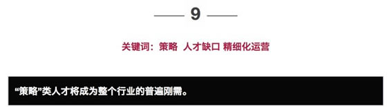 2018 年度互联网十大猜想——关于增长、刷屏、砸钱与产品演化 好文分享 第14张