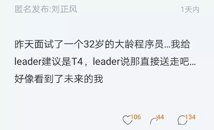 “一个月给我3000，让我996，我是个傻子吧” 思考 工作 IT职场 好文分享 第4张