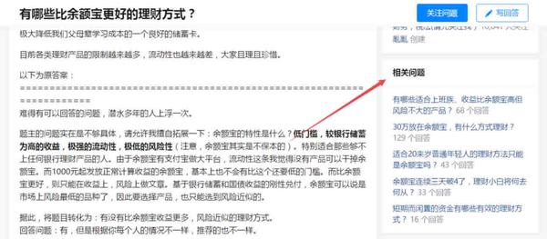 知乎进阶玩法：打造精准被动引流管道 心情感悟 网络营销 自媒体 经验心得 第14张