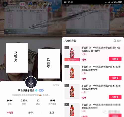 一元秒表！以废店为代价的抖音暴利捞金！ 抖音 经验心得 第7张