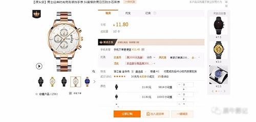 一元秒表！以废店为代价的抖音暴利捞金！ 抖音 经验心得 第4张