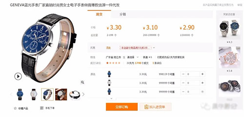 一元秒表！以废店为代价的抖音暴利捞金！ 抖音 经验心得 第3张