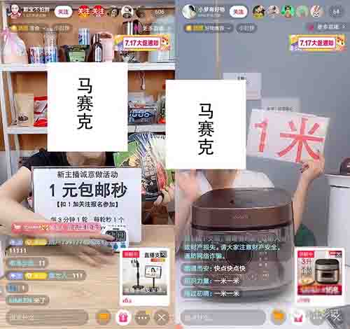 一元秒表！以废店为代价的抖音暴利捞金！ 抖音 经验心得 第6张