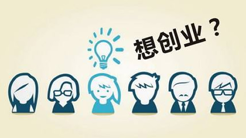 2018年互联网九大热门创业领域与创业项目 经验心得 第2张