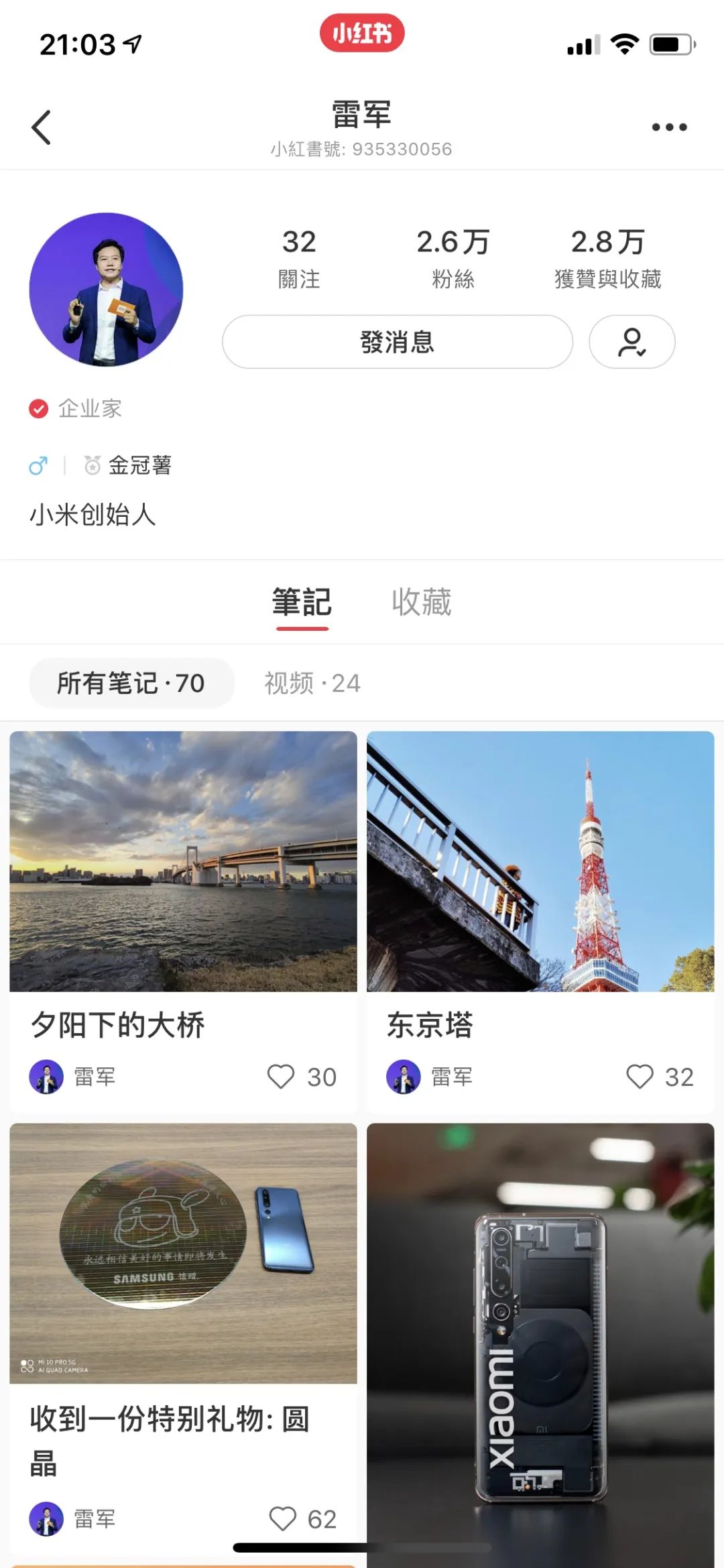 鸟哥笔记,新媒体运营,空手,内容运营,运营方案,思维