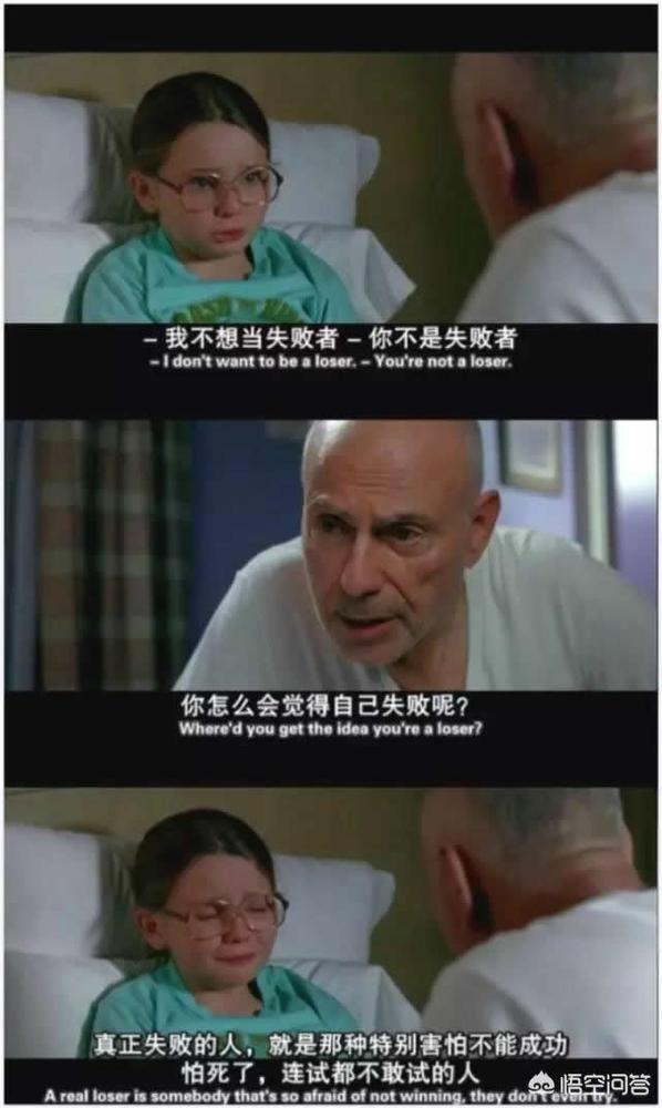 社会上混得好的人都有哪些特质？ 好文分享 第1张