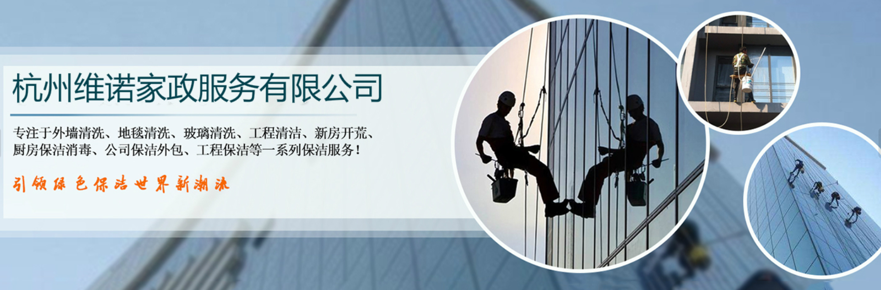 杭州维诺家政服务有限公司